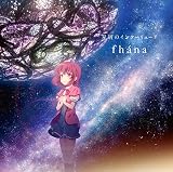 TVアニメ『小林さんちのメイドラゴン』OP主題歌「青空のラプソディ
